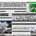 Daily Piyara Watan 7 April 2025